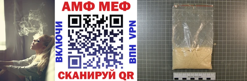АМФ VHQ Удомля