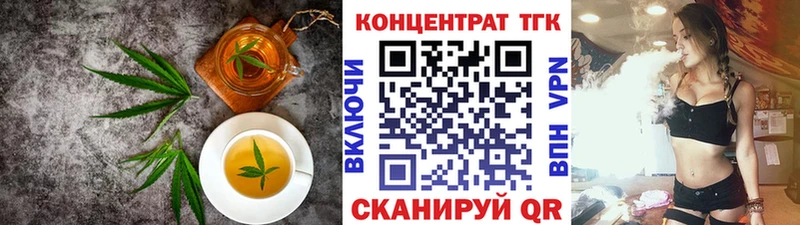 как найти   Удомля  Печенье с ТГК конопля 