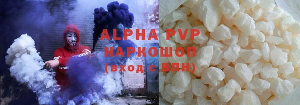 мяу мяу кристалл Армянск