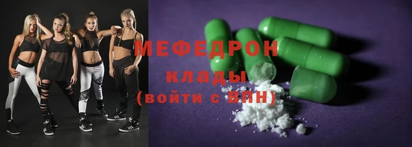 мяу мяу кристалл Армянск