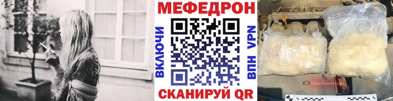 цена наркотик  Удомля  Мефедрон VHQ 