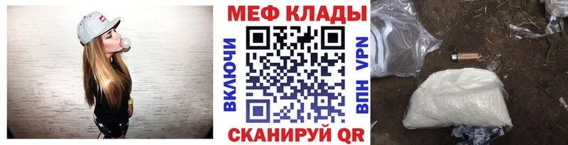 Меф кристаллы Удомля