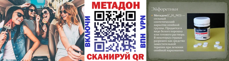 магазин    Удомля  MEGA рабочий сайт  Метадон methadone 