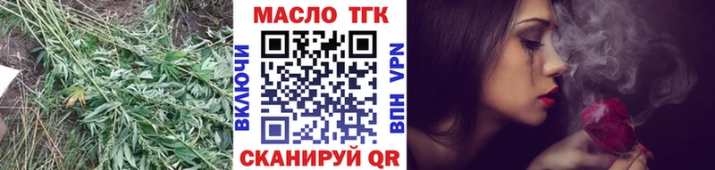 ТГК вейп с тгк  магазин продажи наркотиков  Удомля 